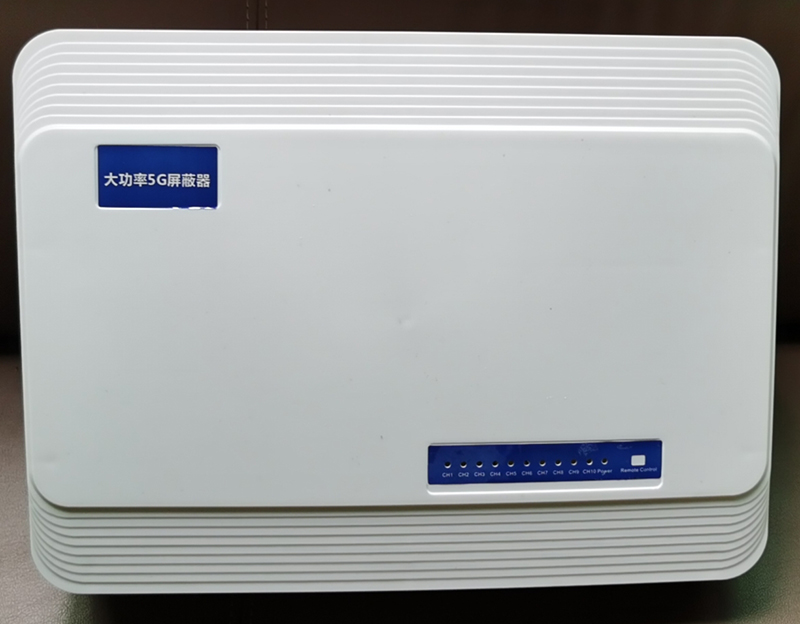  梧州内置11路移动通信干扰器