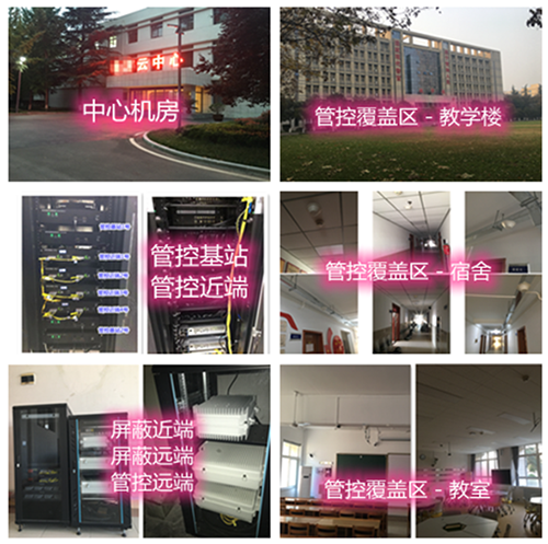  梧州某军事院校管控案例（数字信令级）