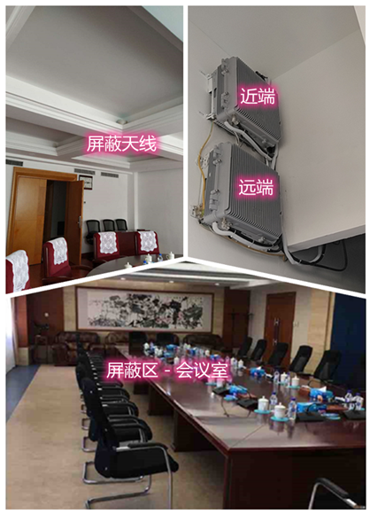  梧州某机关单位会议室屏蔽案例（数字信令级）