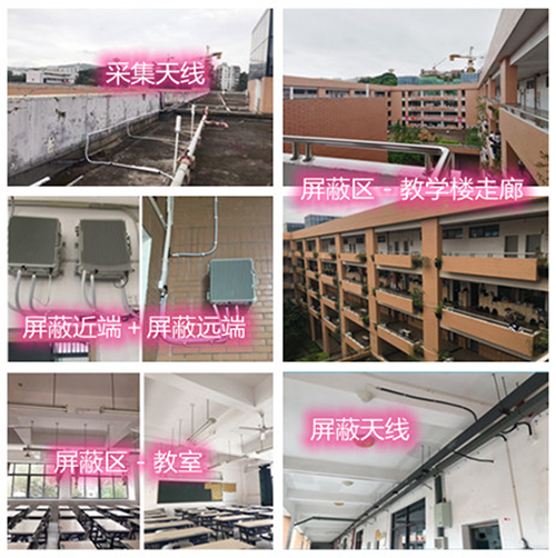  梧州某中学考场屏蔽案例（数字信令级）